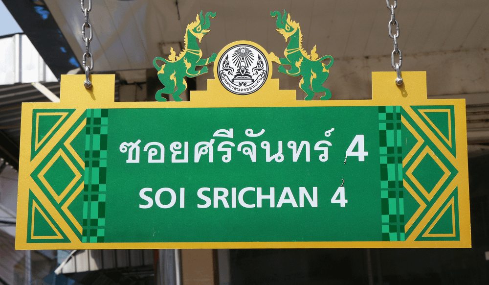 Cartello di una via della città di Khon Kaen