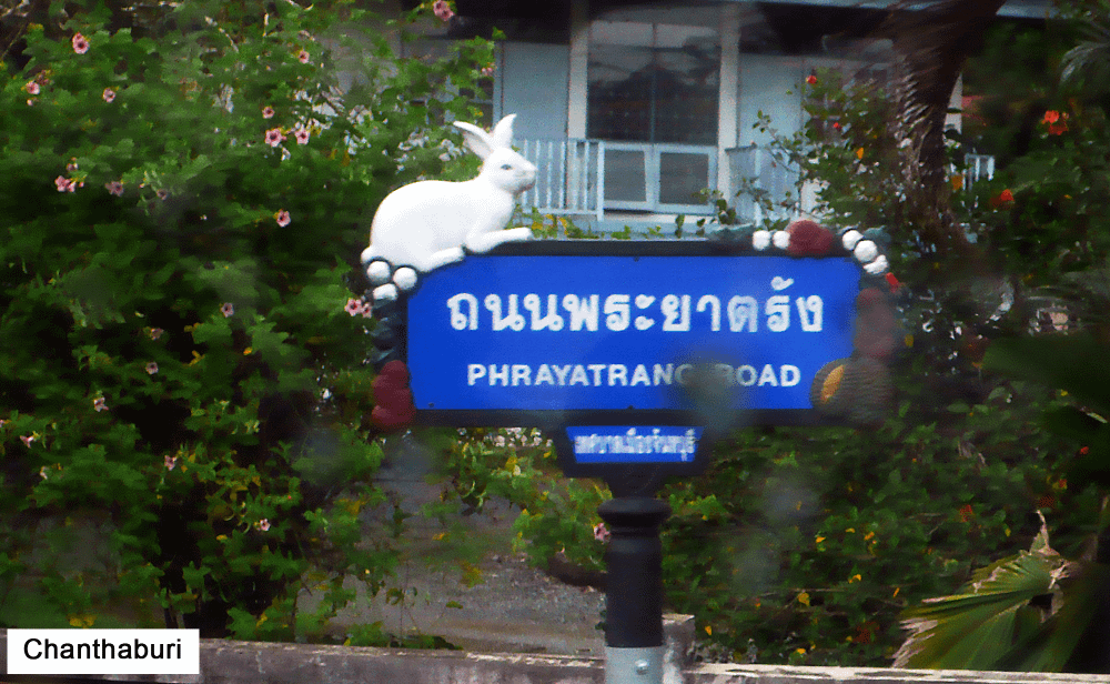 Cartello di una via della città di Chanthaburi
