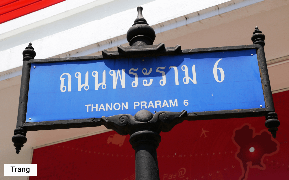 Cartello di una via della città di Trang