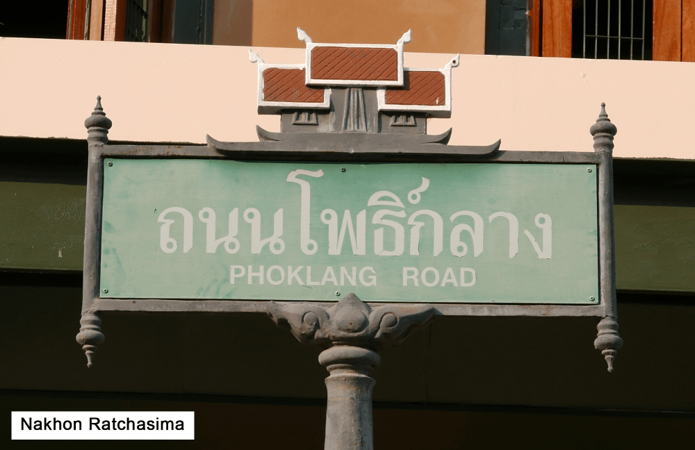 Cartello di una via della città di Nakhon Ratchasima