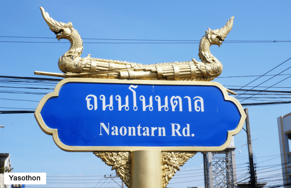 Cartello di una via della città di Yasothon