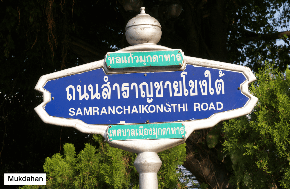 Cartello di una via della città di Mukdahan