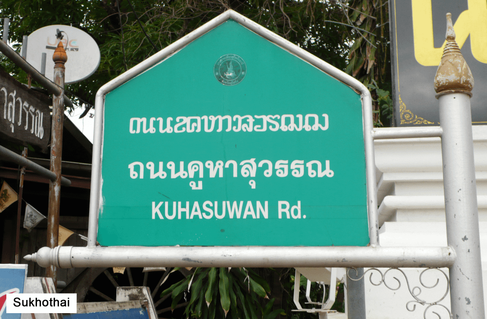 Cartello di una via della città di Sukhothai