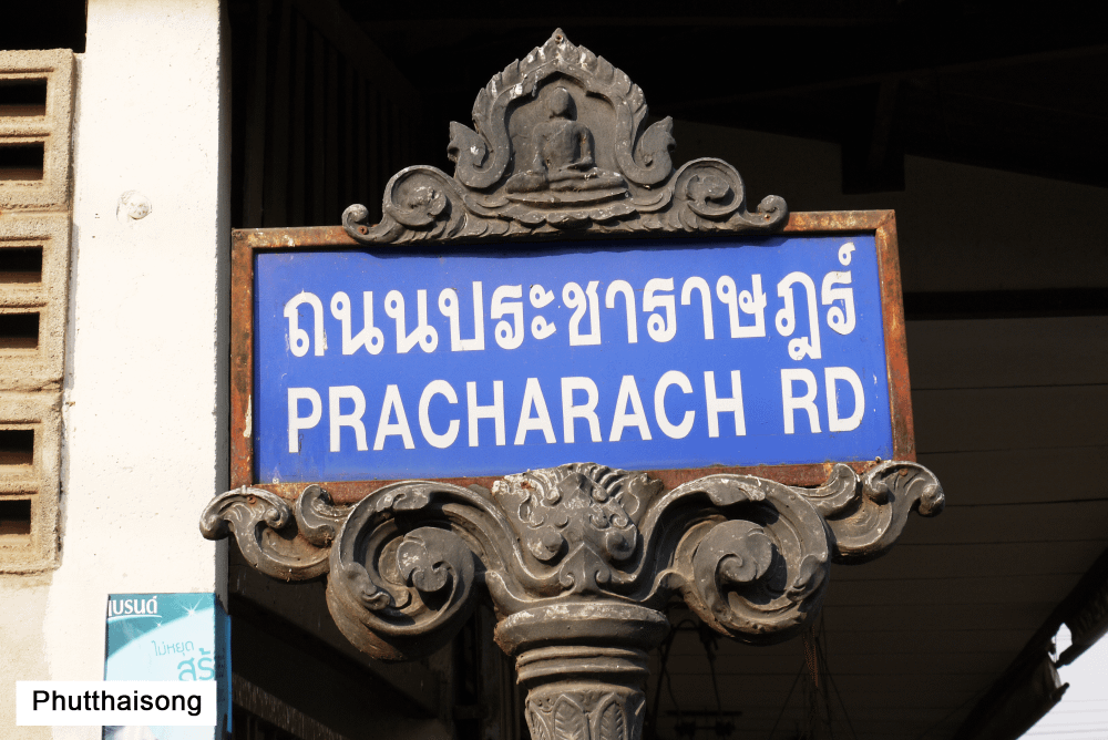 Cartello di una via della città di Phutthaisong