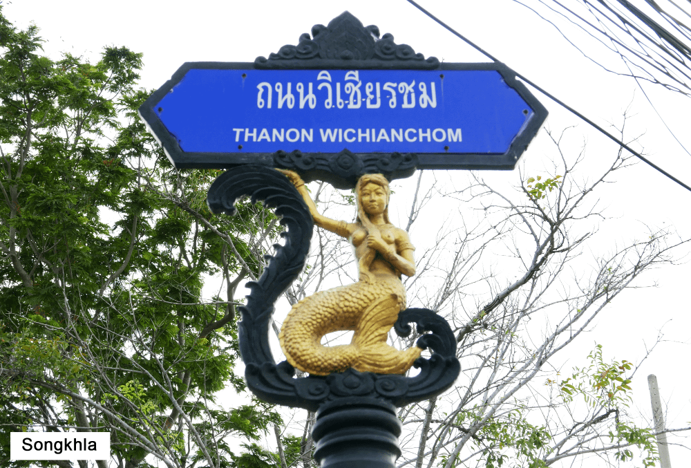 Cartello di una via della città di Songkhla