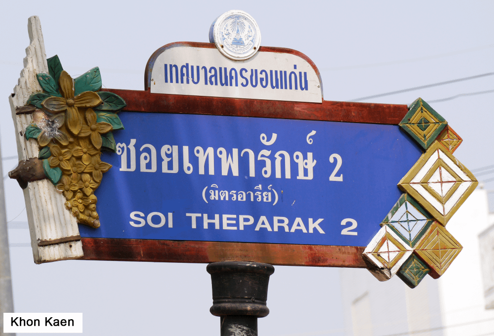 Cartello di una via della città di Khon Kaen