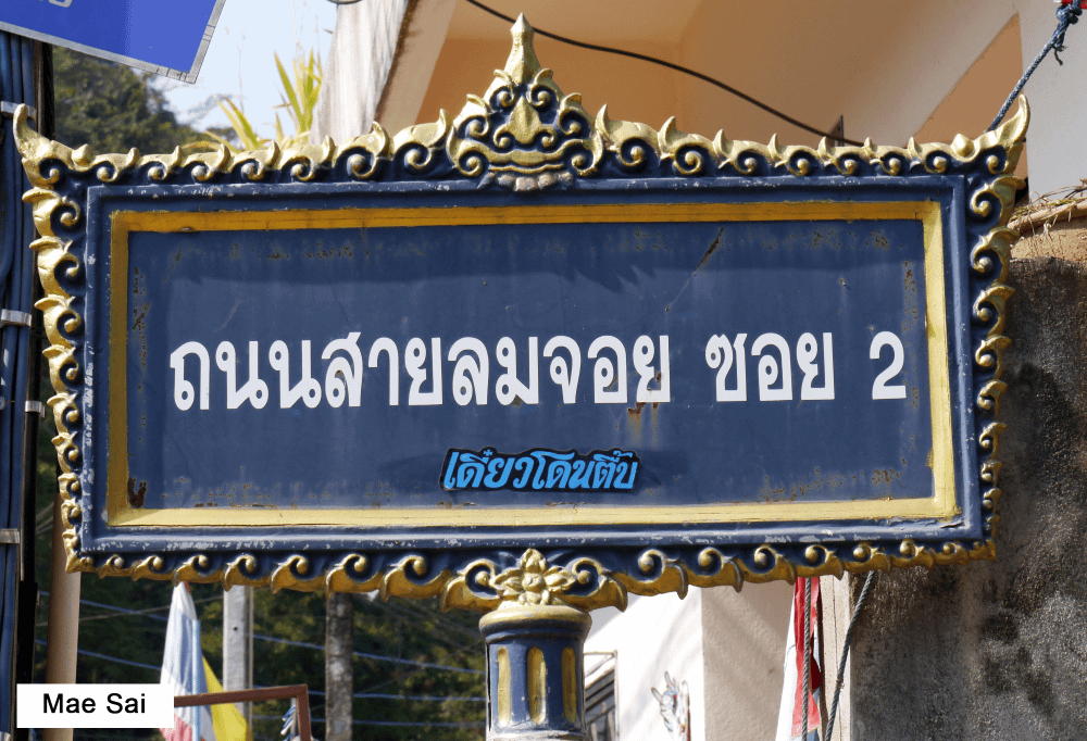 Cartello di una via della città di Mae Sai
