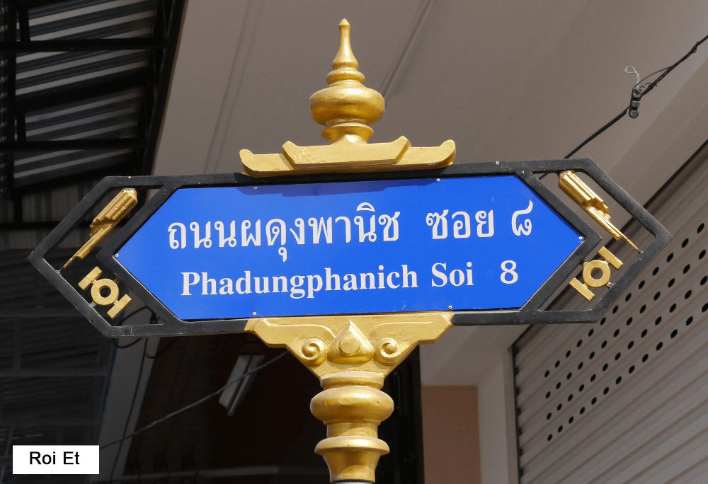 Cartello di una via della città di Roi Et