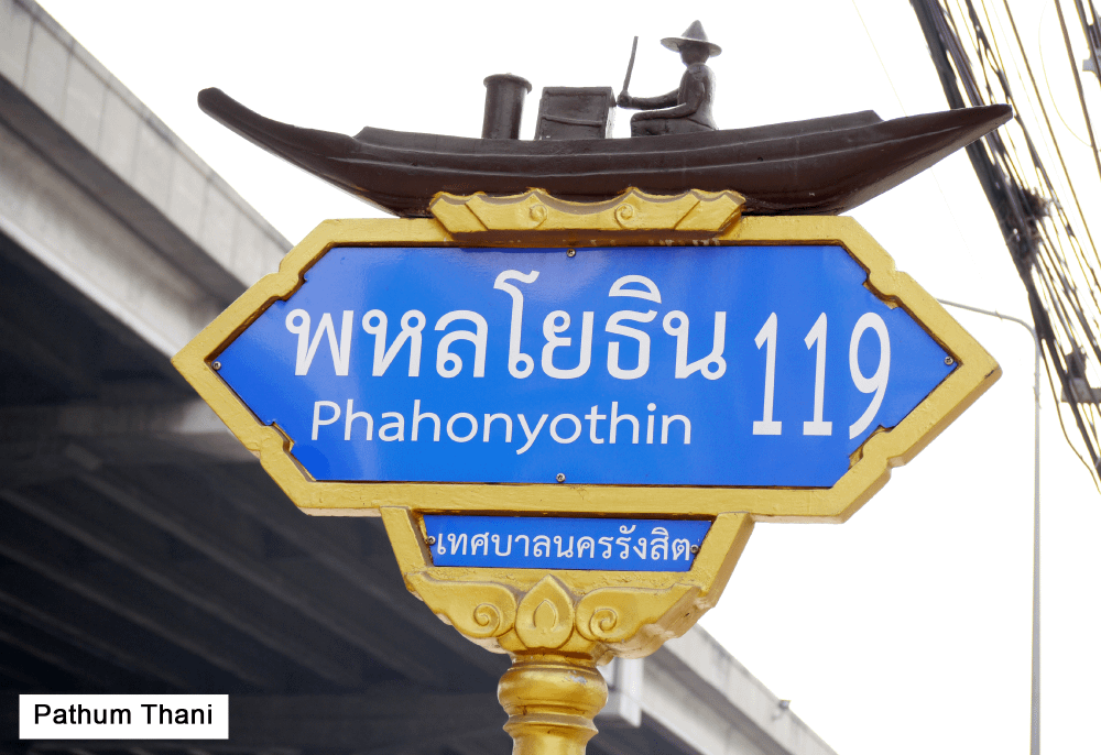 Cartello di una via della città di Pathum Thani