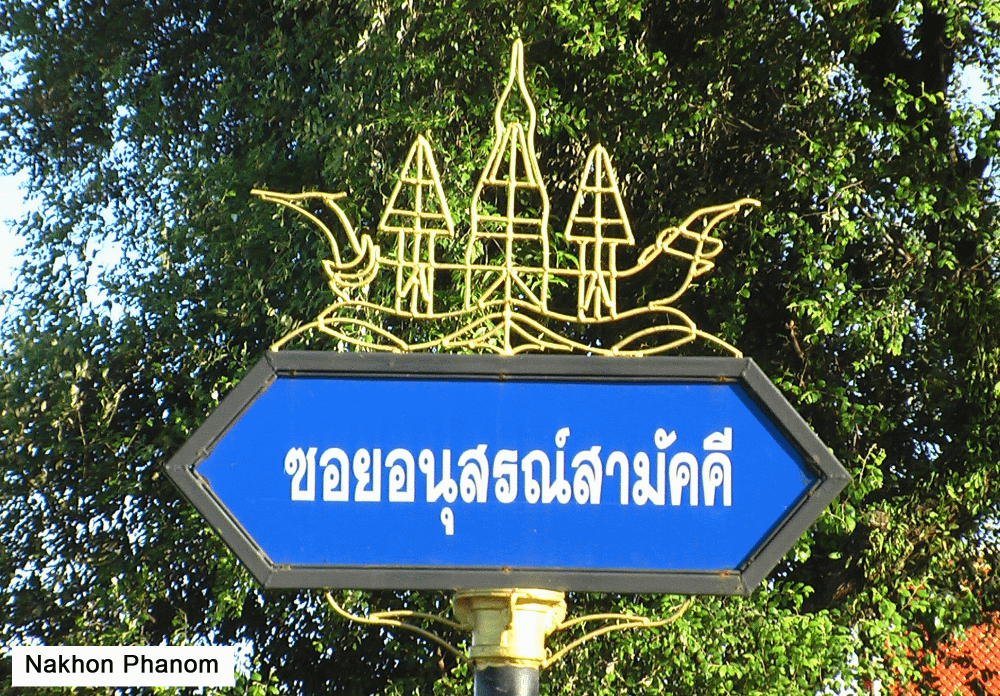 Cartello di una via della città di Nakhon Phanom