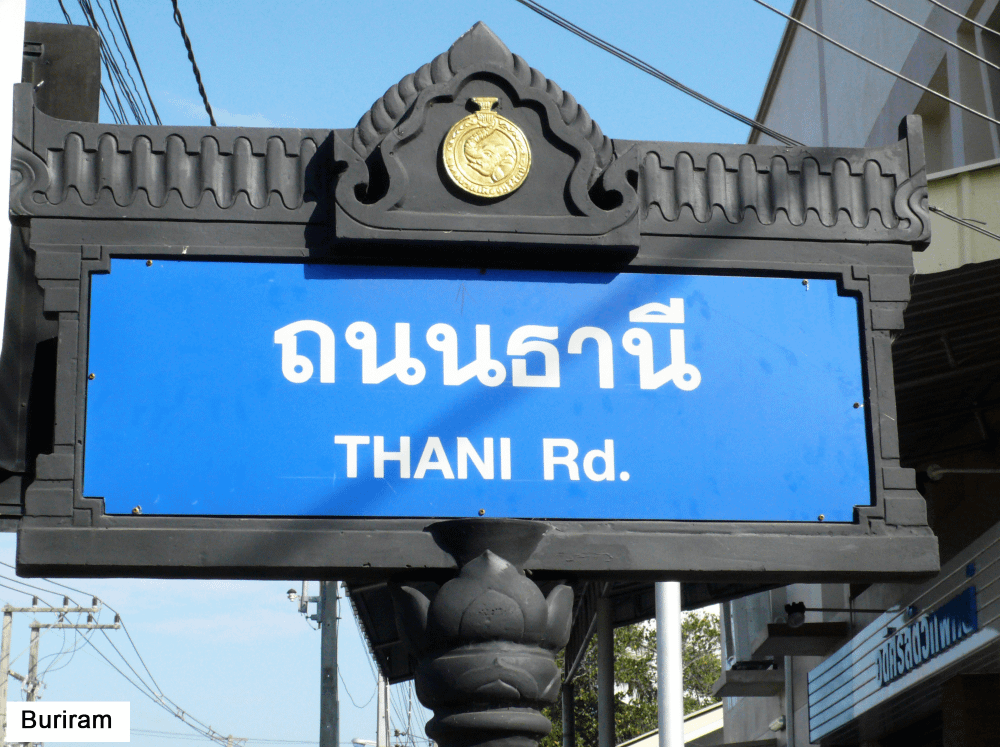 Cartello di una via della città di Buriram