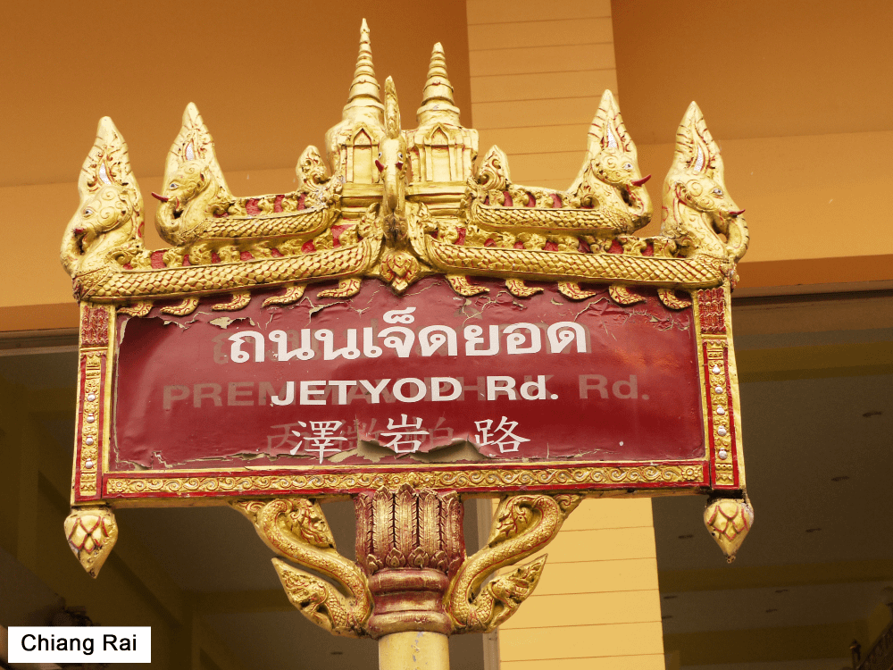 Cartello di una via della città di Chiang Rai