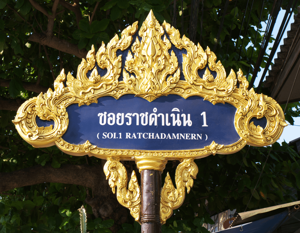 Cartello di una via della città di Phetchaburi