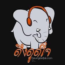 logo DuengDutJai