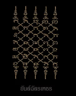 Sak Yant tattoo: i tatuaggi tradizionali thailandesi