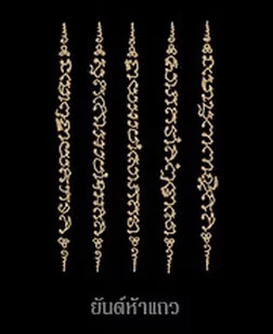 Sak Yant tattoo: i tatuaggi tradizionali thailandesi