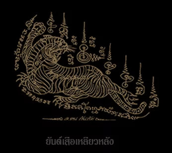 Sak Yant tattoo: i tatuaggi tradizionali thailandesi