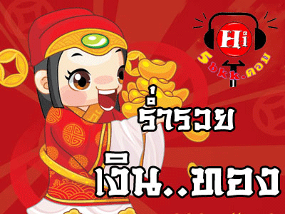 un'immagine di auguri per il capodanno cinese con la scritta thailandese "che tu possa ricevere tanti soldi e tanto oro"