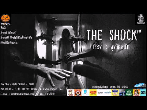 Fantasmi thailandesi