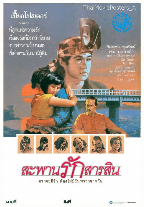 La locandina del film dell’epoca