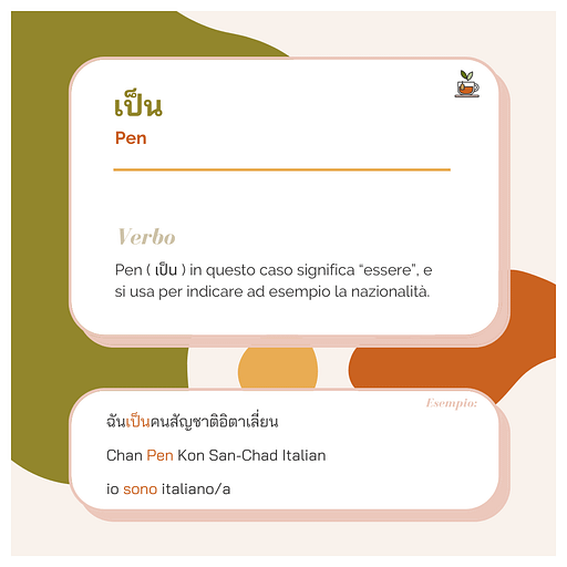 Pen = essere