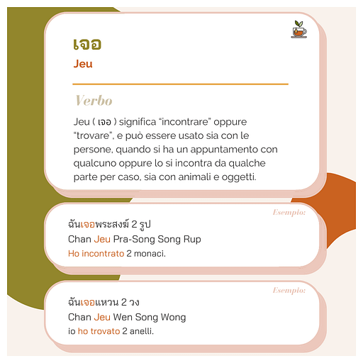 jeu = incontrare, trovare