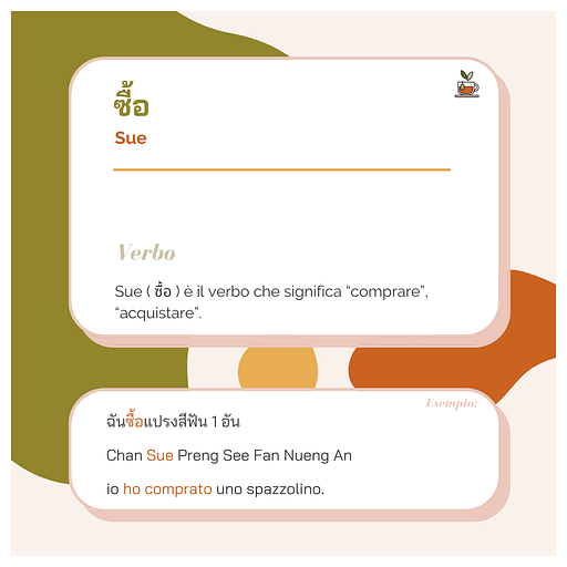 sue = comprare
