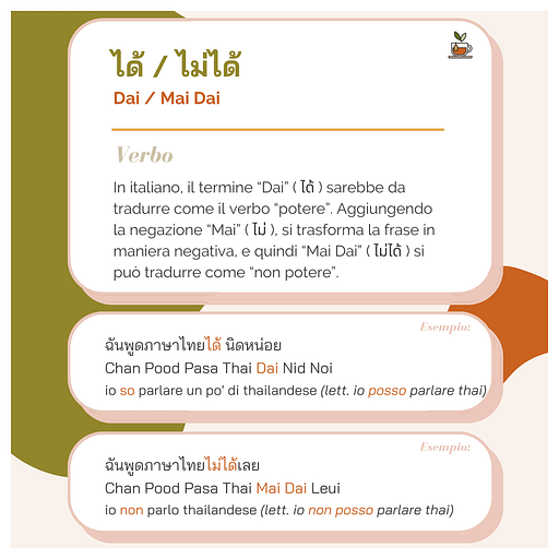dai / mai dai = potere / non potere