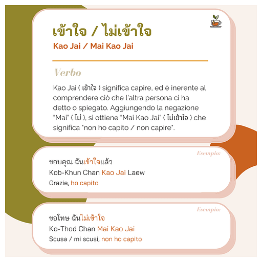 kao jai / mai kao jai = capire / non capire