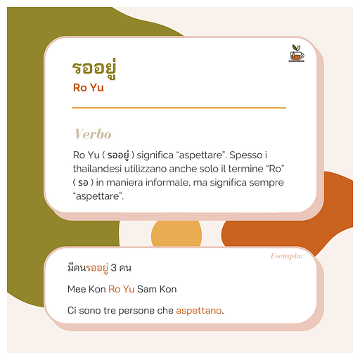 ro yu = aspettare