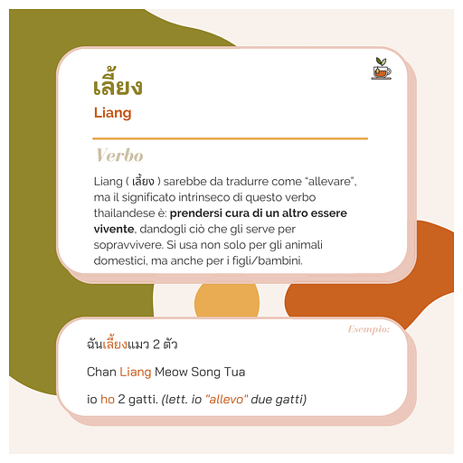 liang = prendersi cura di un altro essere vivente