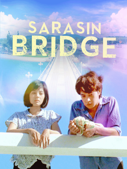 La locandina del film con il titolo inglese