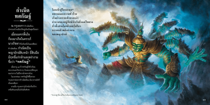 Immagine del demone Thodsakan tratta dal libro sul Ramakien