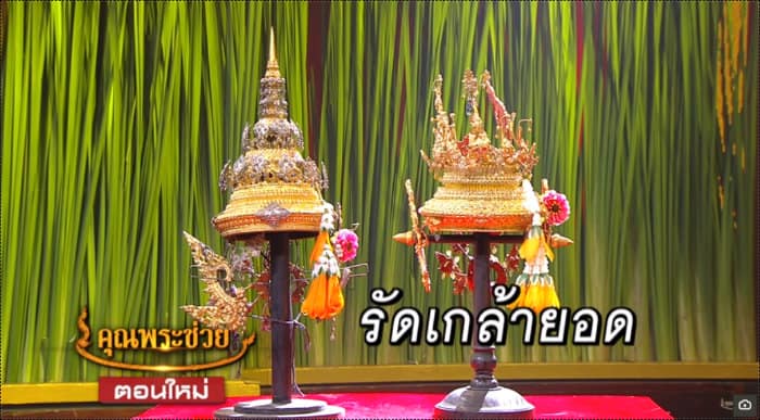 Immagine del copricapo thailandese Cha Daa dal programma televisivo thailandese Kun Pra Chuay