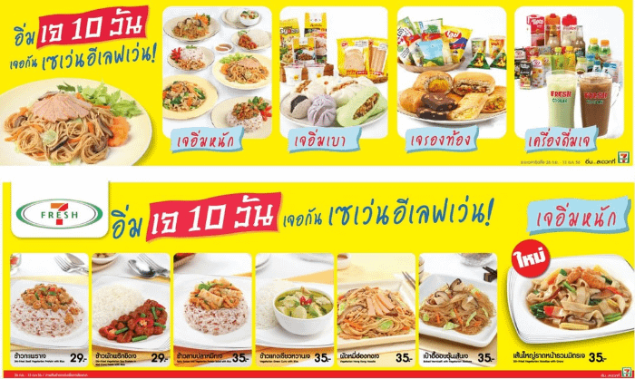 Diversi menù vegetariani thailandesi pubblicizzati nei supermercati