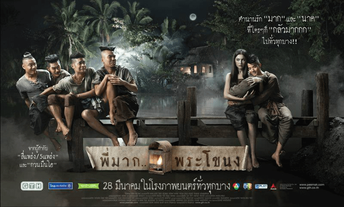 Fantasmi thailandesi