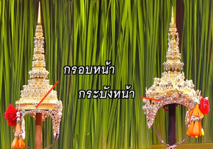 Immagine delle differenze tra i  copricapi thailandesi Cha Daa maschili e femminili, dal programma televisivo thailandese Kun Pra Chuay
