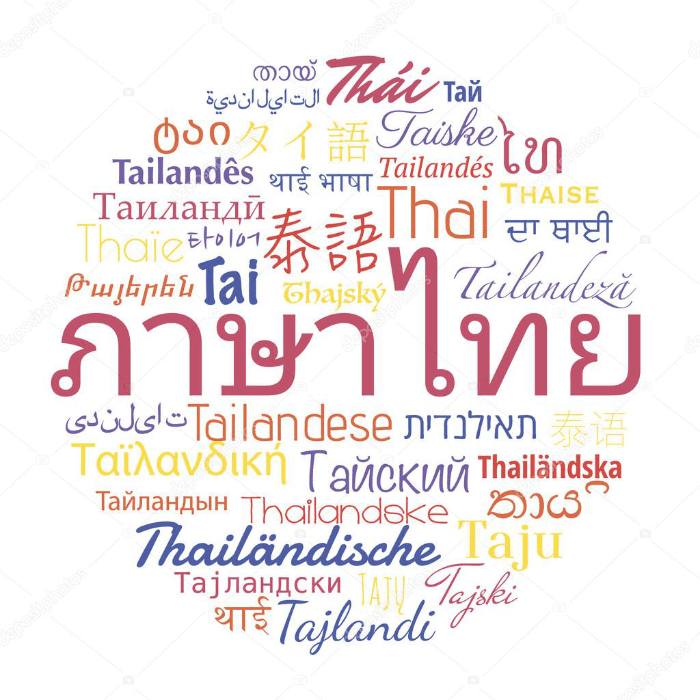 Introduzione alla lingua thailandese